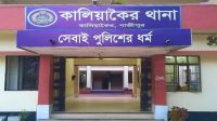 কালিয়াকৈরে ধর্ষণের অভিযোগে মসজিদের ইমাম গ্রেপ্তার