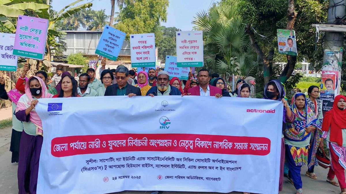 বাগেরহাটে নারী ও যুবদের নির্বাচনী অংশগ্রহণে নাগরিক সম্মেলন