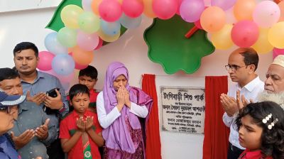 টঙ্গীবাড়ীতে আধুনিক শিশু পার্কের উদ্বোধন