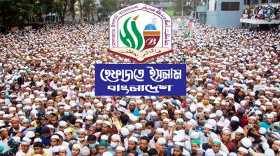 মানিকগঞ্জে হেফাজতের মহাসমাবেশের ডাক