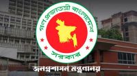 ১৬৬ উপজেলায় নতুন ইউএনও