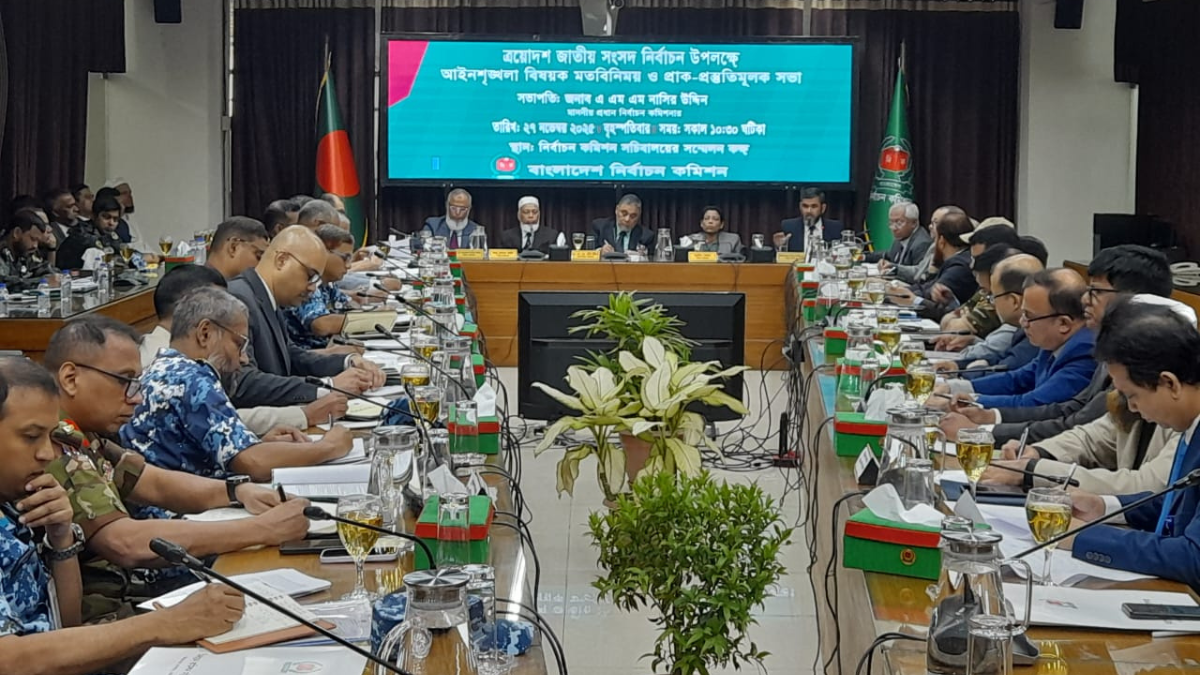 আইনশৃঙ্খলা বাহিনীর সঙ্গে বৈঠকে ইসি