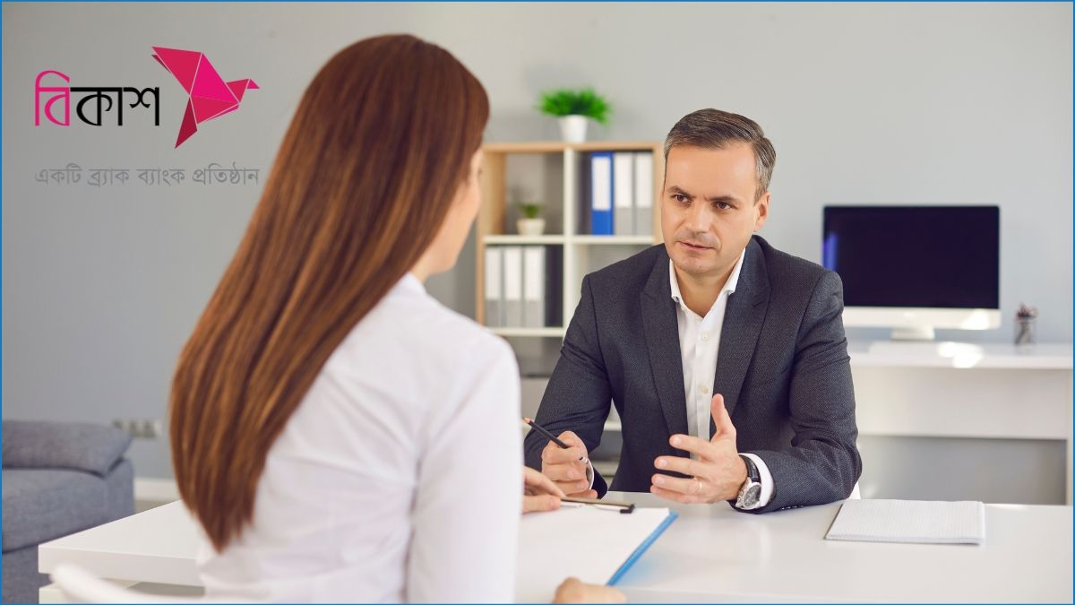 বিকাশে চাকরির সুযোগ