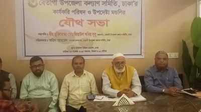 বেতাগী সমিতির মিলনমেলা ২৩ জানুয়ারি