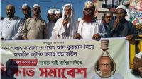 বাউল শিল্পী আবুল সরকারের ফাঁসির দাবিতে লালমোহনে বিক্ষোভ