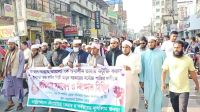 নীলফামারীতে আবুল সরকারের ফাঁসির দাবিতে বিক্ষোভ সমাবেশ