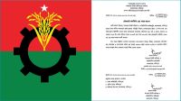ফরিদপুর-১ আসনে বিএনপির পাল্টাপাল্টি কর্মসূচি, ১৪৪ ধারা জারি