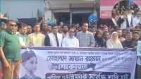 আলফাডাঙ্গায় জায়ান হত্যাকাণ্ডের প্রকৃত খুনিদের বিচার দাবি