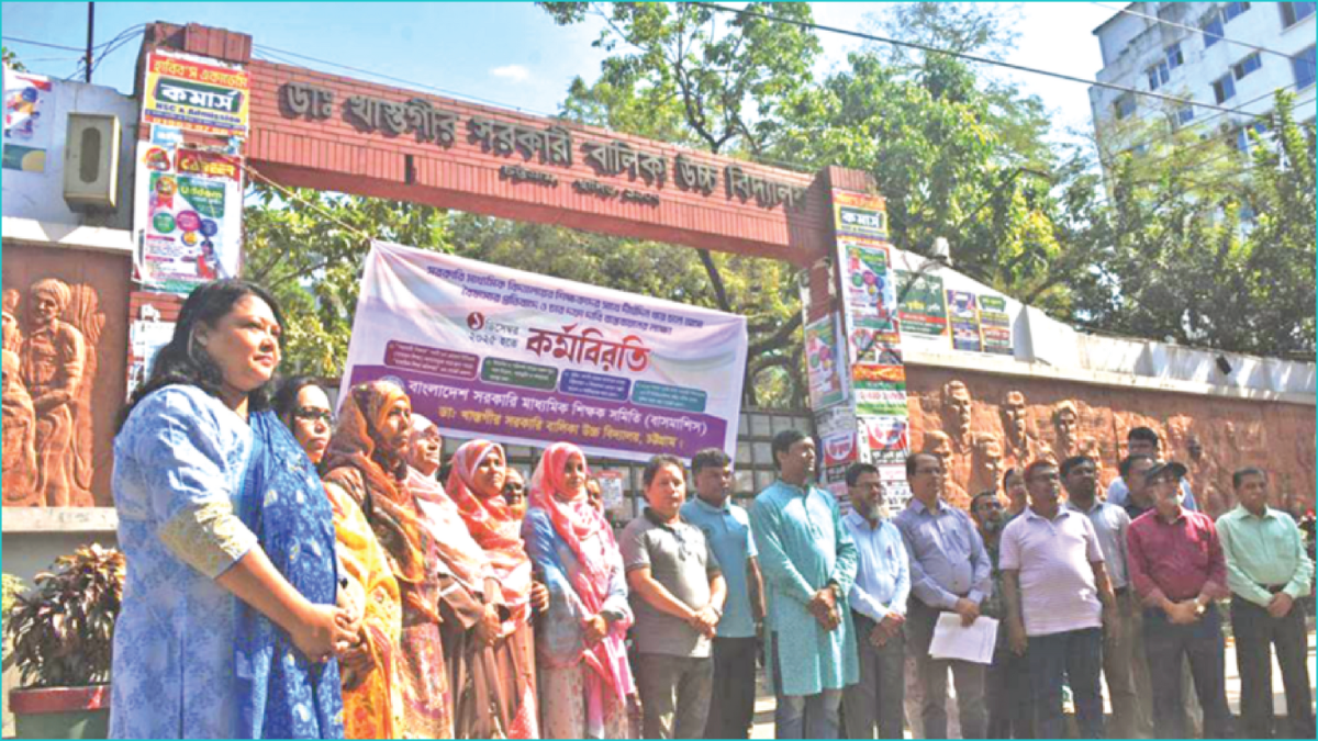 আন্দোলনে শিক্ষকরা, ব্যাহত হচ্ছে বার্ষিক পরীক্ষা