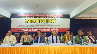 খাগড়াছড়িতে পালিত হলো পার্বত্য চট্টগ্রাম চুক্তির ২৮তম বর্ষপূর্তি