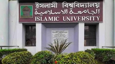 জুলাই বিপ্লবের বিরোধিতা করায় ইবির ৯ শিক্ষক বরখাস্ত