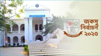জকসু নির্বাচনে ভোট গ্রহণের তারিখ ফের পেছাল