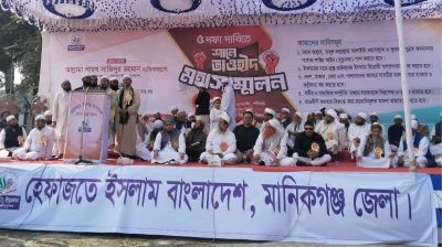 কুরআন-সুন্নাহ অবমাননায় মৃত্যুদণ্ডসহ ৫ দাবি হেফাজতের