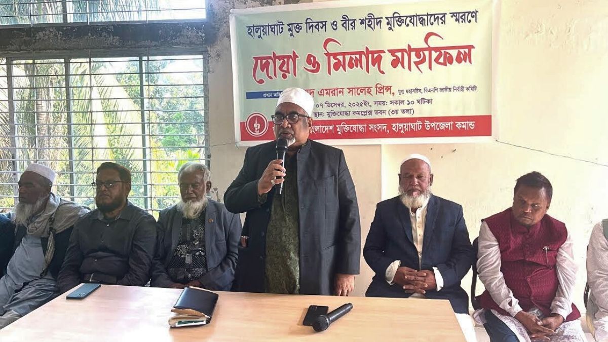 হালুয়াঘাট মুক্ত দিবস উদযাপন