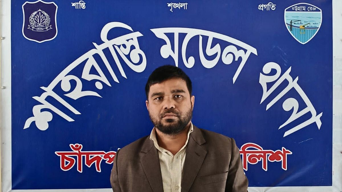চাঁদপুরে ২ শিক্ষার্থীকে যৌন হয়রানির অভিযোগে মাদ্রাসা শিক্ষক আটক