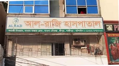 শ্রীপুরে চিকিৎসকের অবহেলায় নবজাতকের মৃত্যুর অভিযোগ