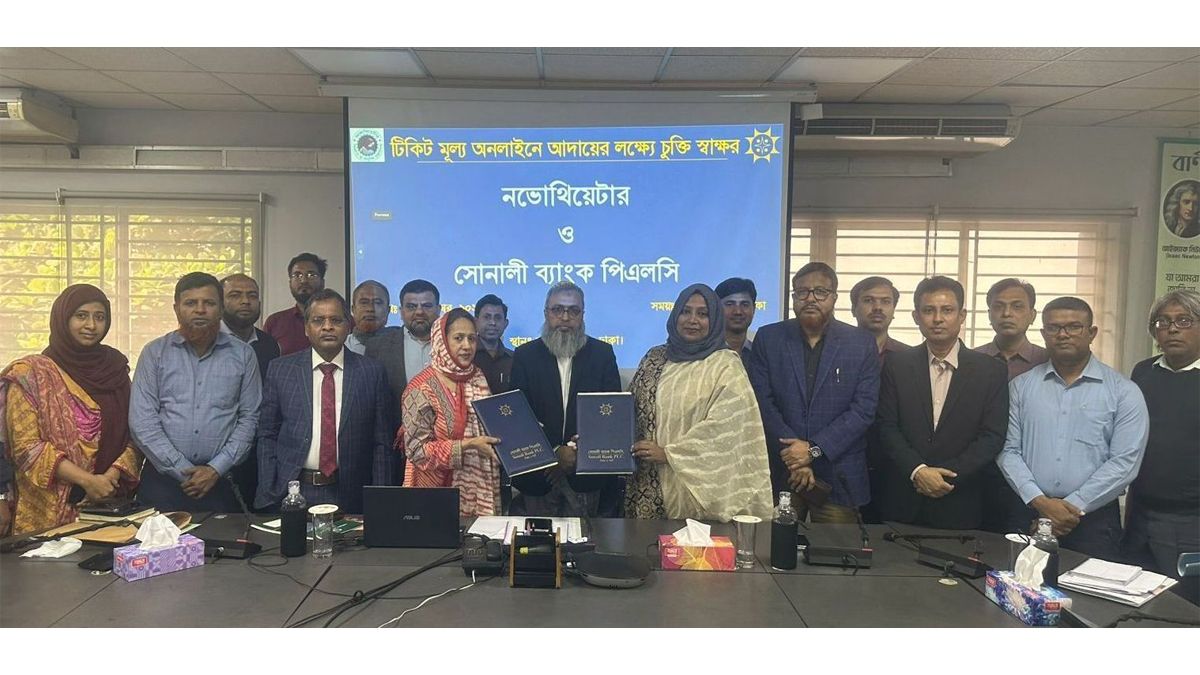অনলাইনে টিকিট ফি আদায়ে নভোথিয়েটার ও সোনালী ব্যাংকের চুক্তি