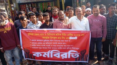 কুমিল্লায় বাস শ্রমিকদের কর্মবিরতি