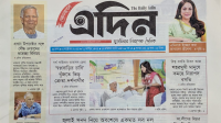 ২৭ পদে ৭৮ জনের বিরাট নিয়োগ দৈনিক এদিনে