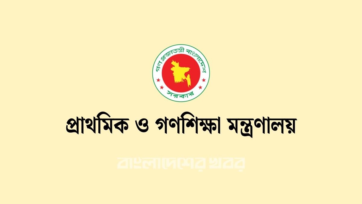 উপানুষ্ঠানিক শিক্ষা ব্যুরোতে উপপরিচালক পদে পদোন্নতি