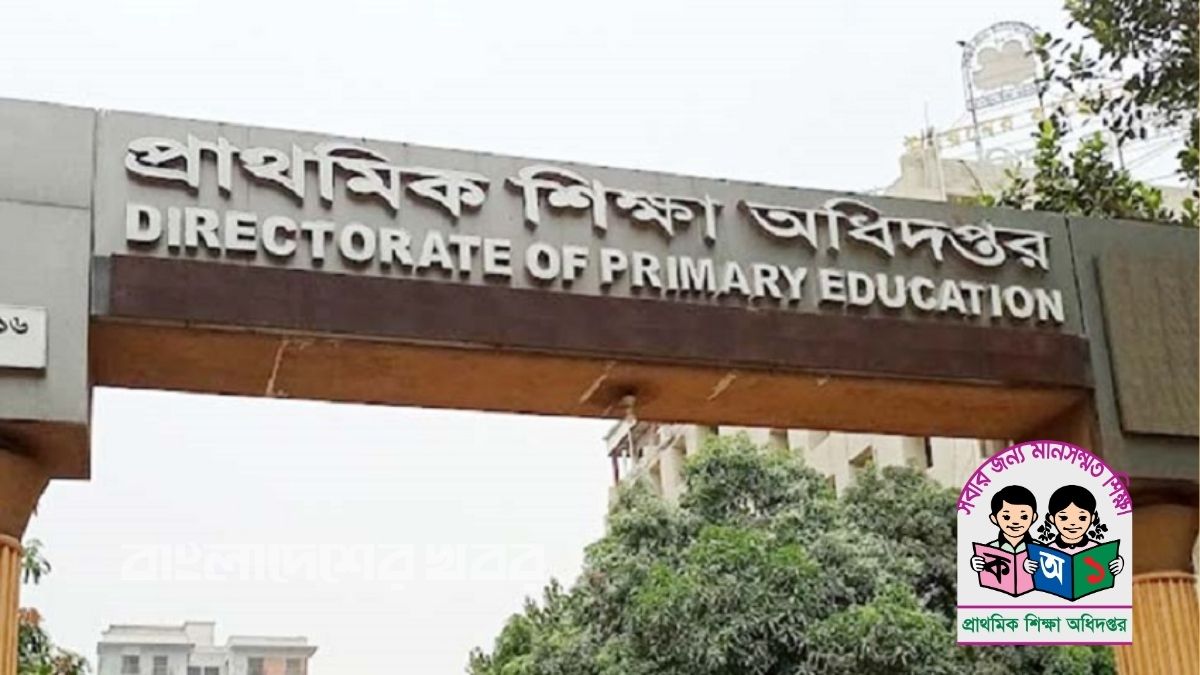 বগুড়ায় প্রধান শিক্ষকশূন্য ৮৬৫টি প্রাথমিক বিদ্যালয়