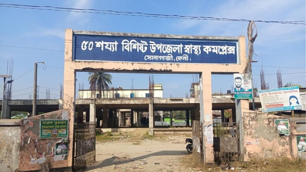 সোনাগাজী উপজেলা স্বাস্থ্য কমপ্লেক্সে চিকিৎসক সংকট, ভোগান্তিতে রোগীরা