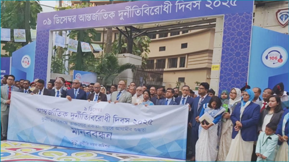 নির্বাচনে দুর্নীতিবাজ-চাঁদাবাজদের প্রত্যাখ্যানের আহ্বান দুদক চেয়ারম্যানের