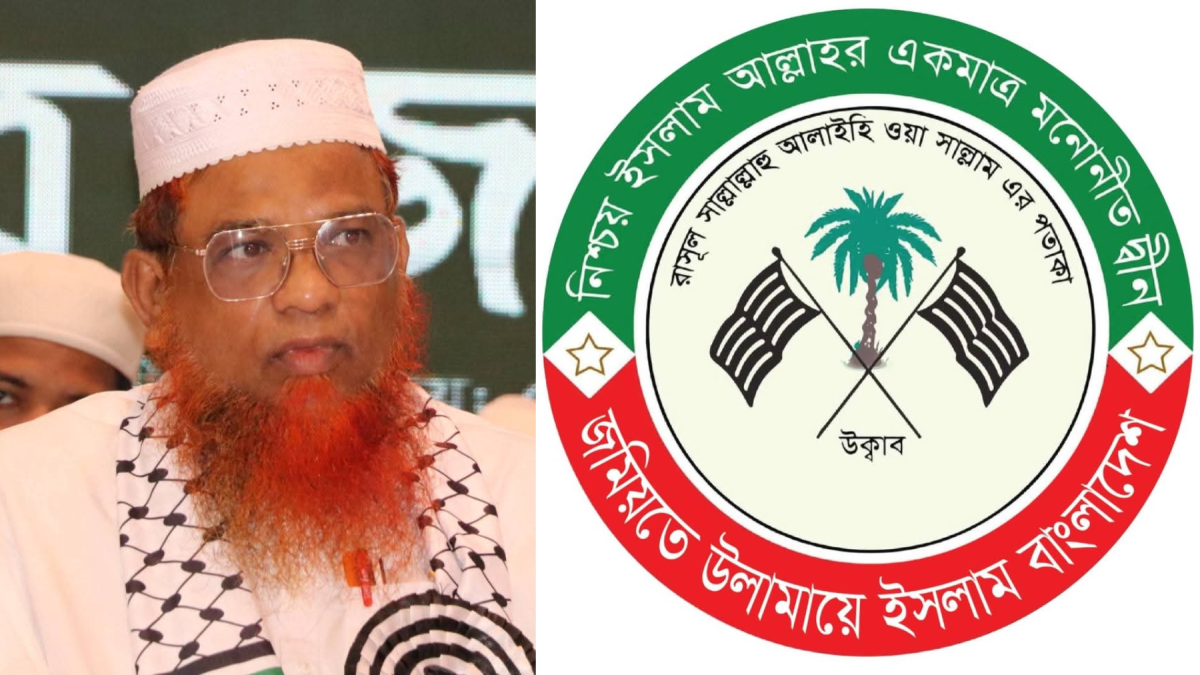 ৮ দলীয় জোটে অংশগ্রহণের খবর মনগড়া ও ভিত্তিহীন : জমিয়ত মহাসচিব