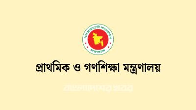 উপানুষ্ঠানিক শিক্ষা ব্যুরোতে উপপরিচালক পদে পদোন্নতি