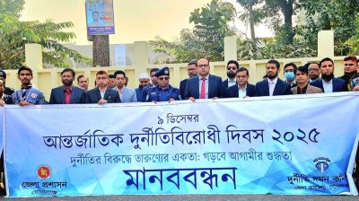 দুর্নীতির বিরুদ্ধে জেলায় জেলায় ঐক্যের ডাক