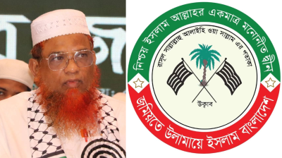 ৮ দলীয় জোটে অংশগ্রহণের খবর মনগড়া ও ভিত্তিহীন : জমিয়ত মহাসচিব