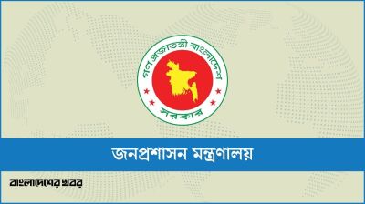 অতিরিক্ত জেলা প্রশাসক হলেন ৩১ কর্মকর্তা