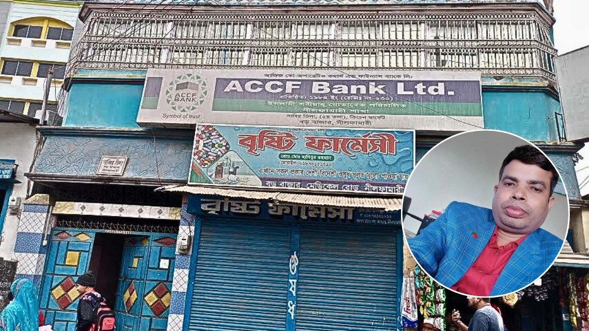 এসিসিএফ ব্যাংকের ম্যানেজার টাকা আত্মসাতের মামলায় গ্রেপ্তার