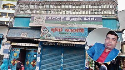 এসিসিএফ ব্যাংকের ম্যানেজার টাকা আত্মসাতের মামলায় গ্রেপ্তার
