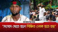 এনসিপির মনোনয়ন পাইনি কারণ আমি পড়াশোনা জানি না : রিকশাচালক সুজন
