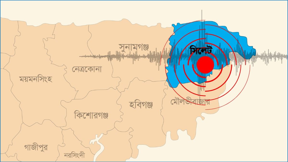 সিলেটে মধ্যরাতে ৫ মিনিটের ব্যবধানে ২ দফা ভূমিকম্প