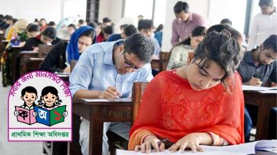 প্রাথমিকে পরিসংখ্যান কর্মকর্তা নিয়োগ পরীক্ষা ৪ জানুয়ারি