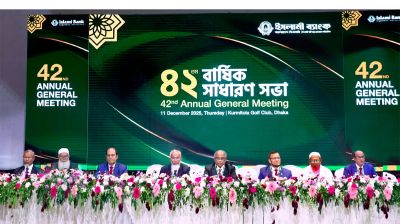 ইসলামী ব্যাংকের ৪২তম বার্ষিক সাধারণ সভা অনুষ্ঠিত