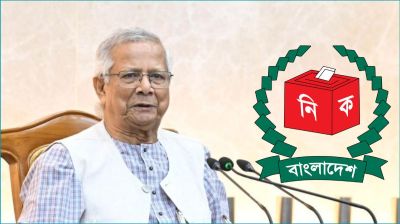 তফসিল ঘোষণা করায় ইসিকে প্রধান উপদেষ্টার শুভেচ্ছা