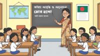 প্রাথমিক ১ম শ্রেণির পাঠ পরিকল্পনা-বাংলা