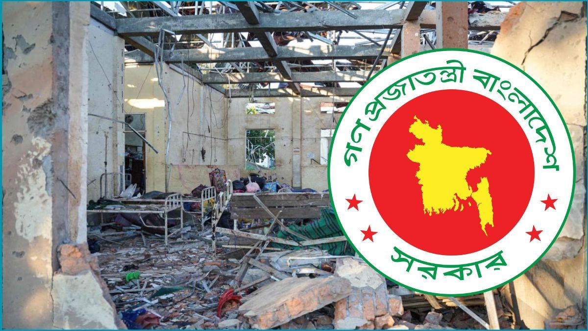 রাখাইনের হাসপাতালে বোমা হামলার ঘটনায় বাংলাদেশের নিন্দা