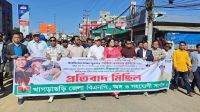 ওসমান হাদি–এরশাদ উল্লাহকে গুলির প্রতিবাদে খাগড়াছড়ি বিএনপির মিছিল ও সমাবেশ