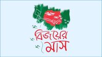 ঢাকার কাছে পৌঁছে যায় যৌথবাহিনী