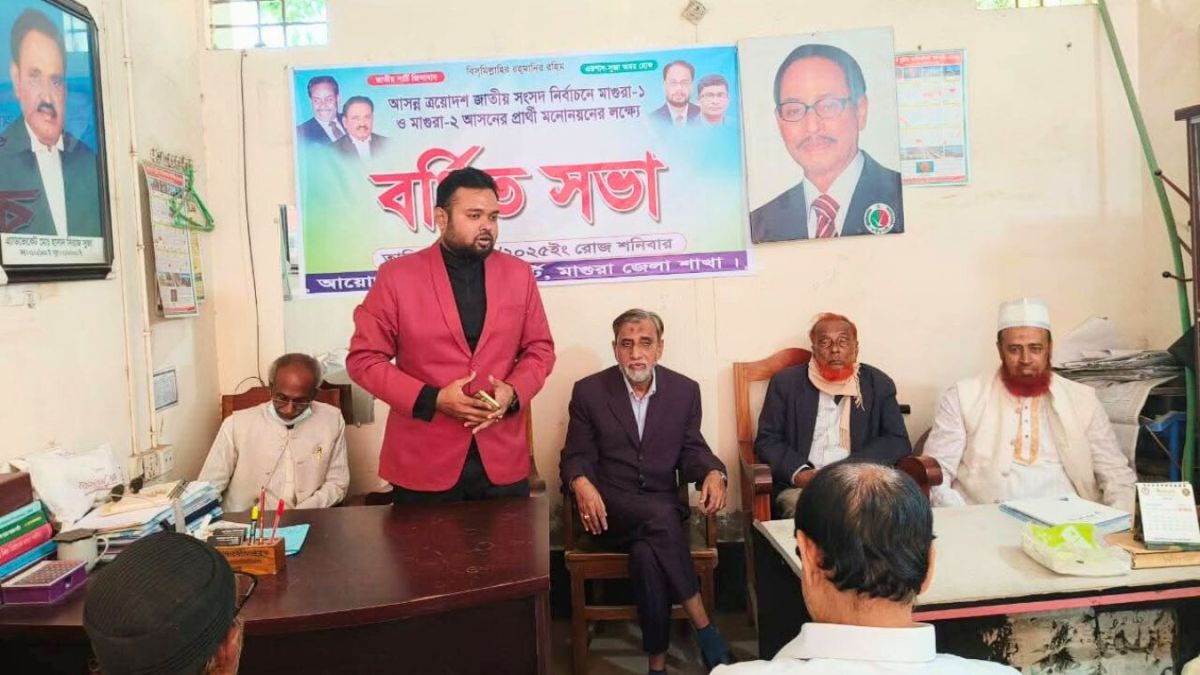 মাগুরায় জাতীয় পার্টির সভা : এক আসনে প্রার্থী চূড়ান্ত, অন্যটি স্থগিত