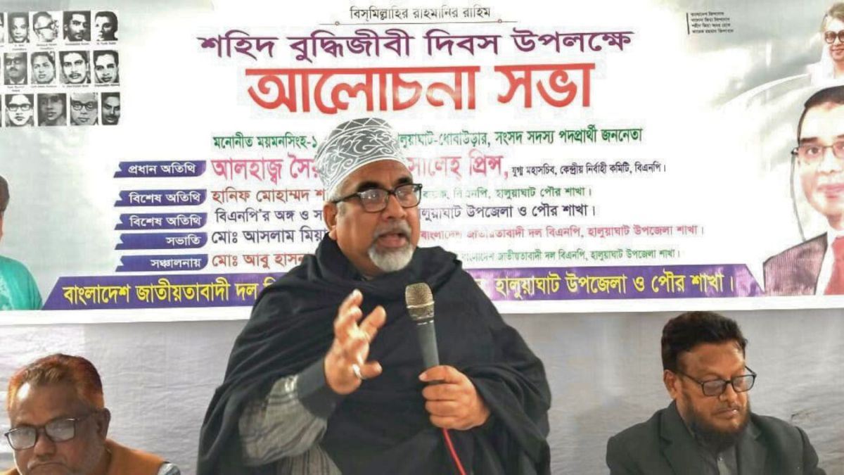 হালুয়াঘাটে শহীদ বুদ্ধিজীবী দিবসে বিএনপির আলোচনা সভা