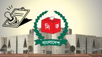 লুট হওয়া অস্ত্র উদ্ধার না হওয়া পর্যন্ত জাতীয় নির্বাচন স্থগিত দাবিতে আইনি নোটিশ