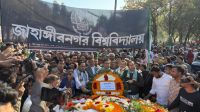 জাহাঙ্গীরনগর বিশ্ববিদ্যালয়ে শহীদ বুদ্ধিজীবী দিবস পালিত