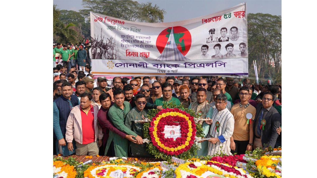সোনালী ব্যাংকে বিজয় দিবস উদযাপন
