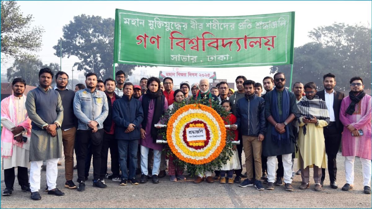 জাতীয় স্মৃতিসৌধে গণ বিশ্ববিদ্যালয়ের শ্রদ্ধাঞ্জলি