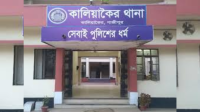 কালিয়াকৈরে কার্যক্রম নিষিদ্ধ আওয়ামী লীগের ৪ নেতাকর্মী গ্রেপ্তার